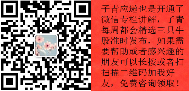 本周惊现妖股:海欣食品+太极实业+快意电梯