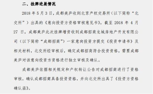 近三年未公开拿地的招商，悄无声息去了新津