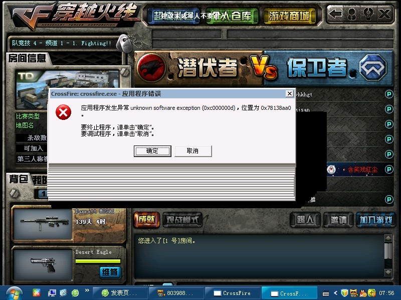 yy频道分组设计cf_... cf频道_yy语音频道分组设计cf,yy