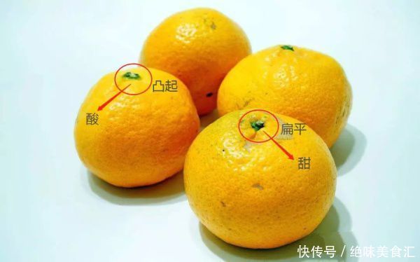 橘子跟桔子有什么区别? 其实分公母, 挑选记住