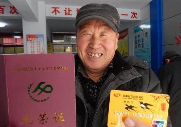 农村独生子女家庭收钱了!今年起,这项补贴能申请,每年领600元