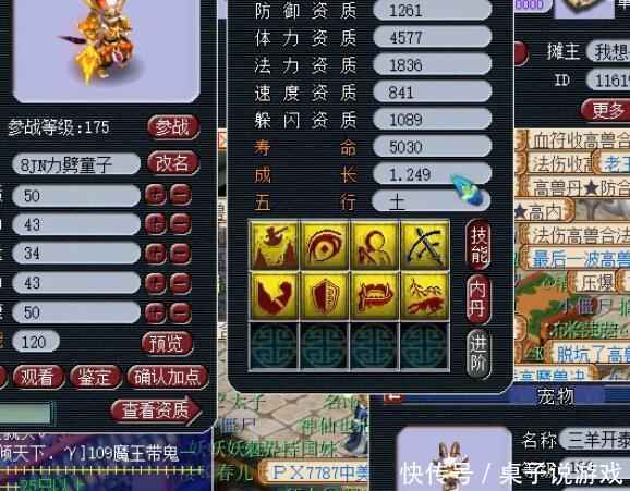 梦幻西游:土豪同时给两只8技能力劈打书,果然