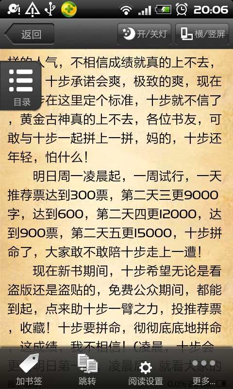 <em>网游之混迹在美女工作</em>_360手机助手
