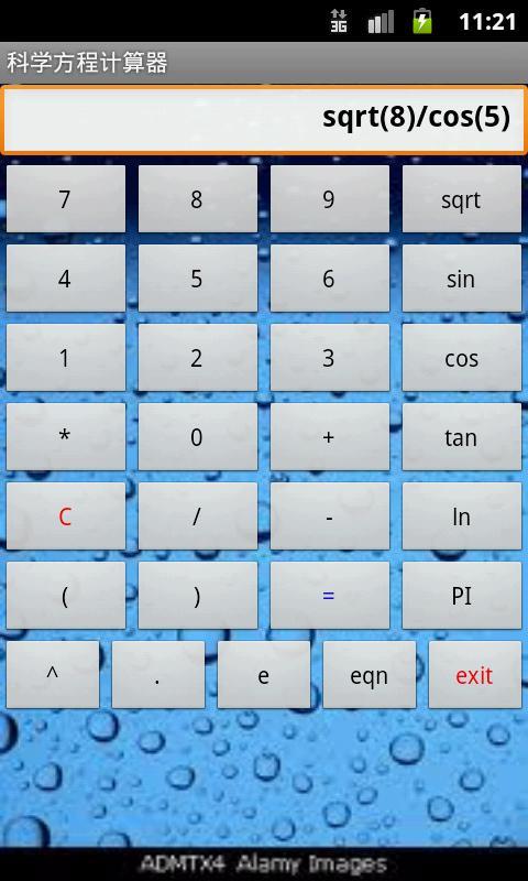 科学方程计算器截图3