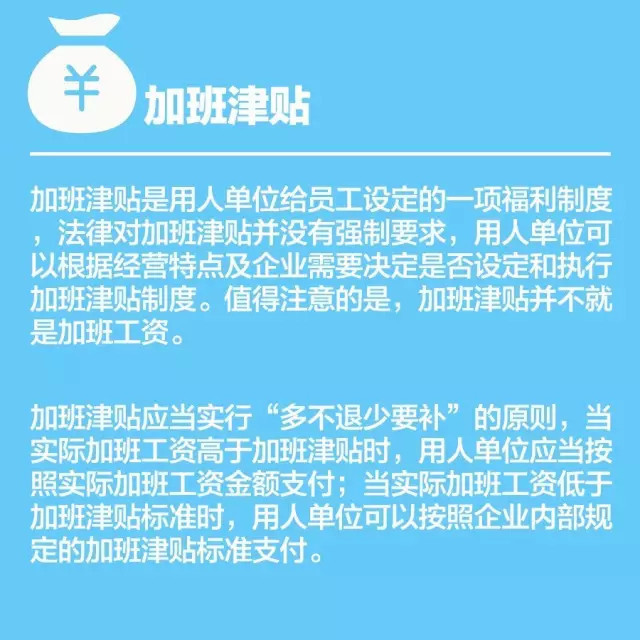 除了工资 这5大津贴、4大补助你都知道吗? - 天帅童子 - 天帅童子的博客 除了工资 这5大津贴、4大补助你都知道吗? - 天帅童子 - 天帅童子的博客
