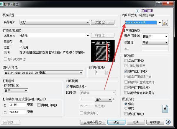 CAD显示EPS时,设置黑色都打印样式,结cad视口颜色单独在打印怎么图片