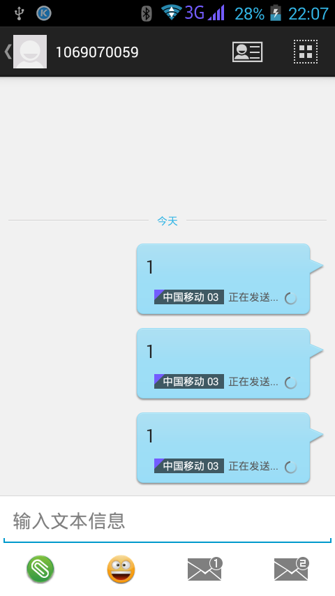 为什么我发不出去短信给别人