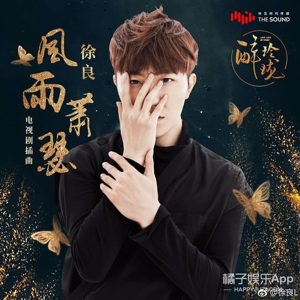 还记得唱《客官不可以》的歌手徐良吗?他现在长这样