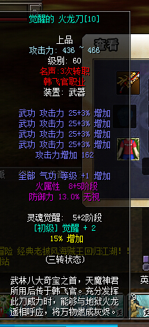 热血江湖剑怎么加点_热血江湖刺客加点_热血江湖7转剑怎么加点