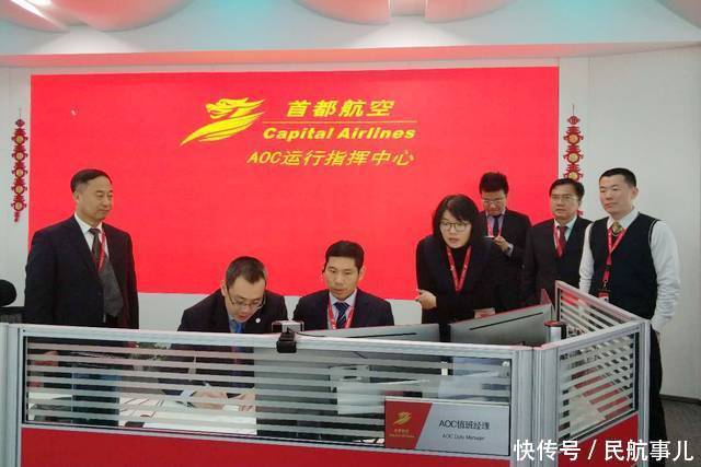 首都航空运控人的除夕夜,一线坚守,传递大爱