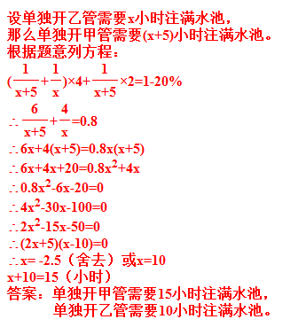 初中数学代数列方程解应用题1道:一个水池有甲