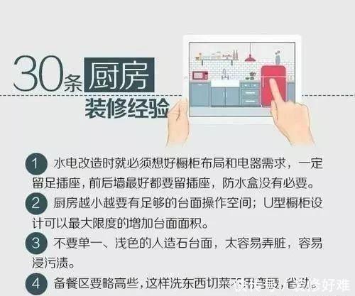42个不得不说的厨卫装修细节,我被坑重装5次才懂,彻底歇菜了 必发88客户端