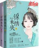 <em>男主</em>是打酱油的:<em>庶女有毒</em>-360小说