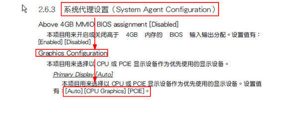 华硕z170主板怎样在bios里设置关闭独立显卡,