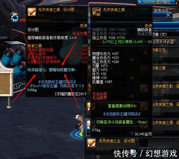 DNF玩家升级无尽后发现勇气竟然少了一级知