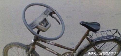 搞笑图片幽默段子笑话:自行车的身子,汽车的方