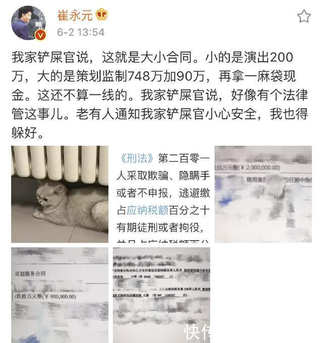 崔永元再次揭露私密合同，称有人采取了行动，自己幸亏藏的好！