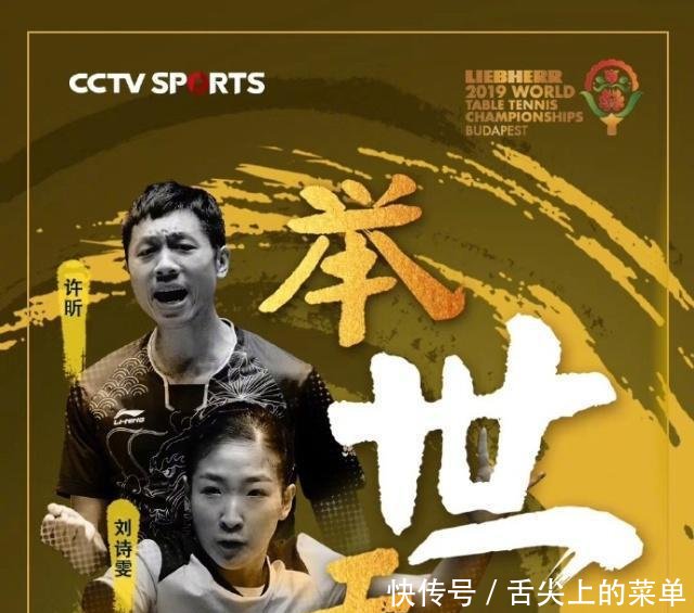 国乒带2000颗球参加世乒赛,真正的比赛用球日