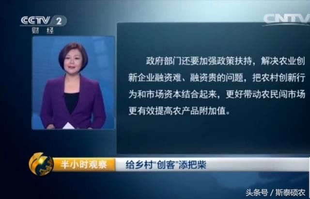 CCTV2报到国家扶贫攻坚战:政府支持农民种植