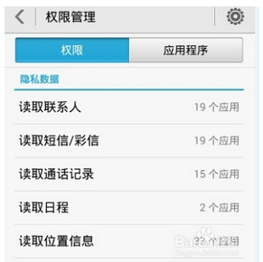 微信语音权限设置在哪_360问答