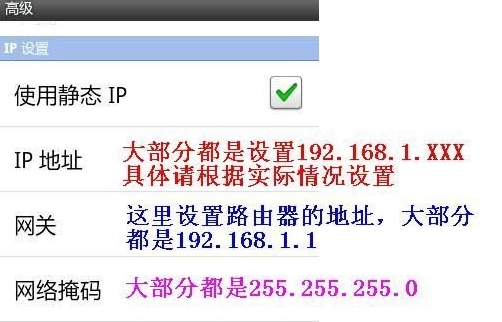 如何设置手机wifi的ip地址_360问答