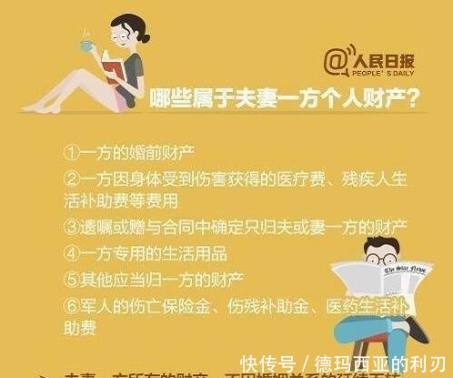 女方一套房当嫁妆被骂不要脸!夫妻财产划分你