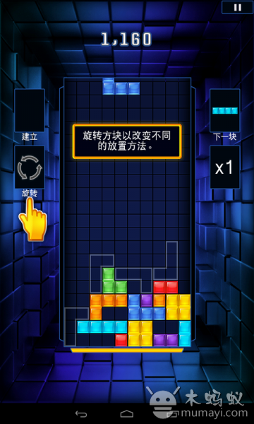 俄罗斯方块闪电战 TETRIS Blitz截图4