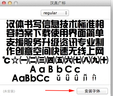 mac photoshop怎么装字体