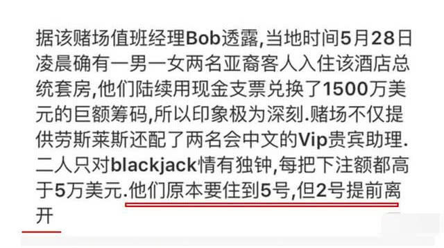 范冰冰李晨美国赌输1200万美金？知情人晒合影曝光背后真相！