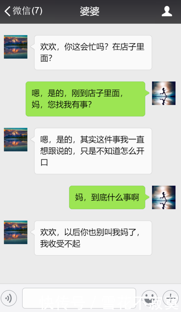 婆婆，当初嫌我不挣钱，现在我成了女强人，你却要我离婚？