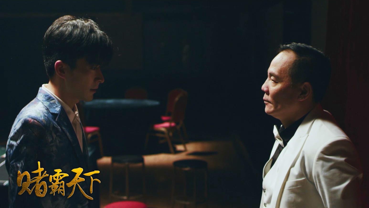 电影《赌霸天下》预告首发 特异功能再现江湖!