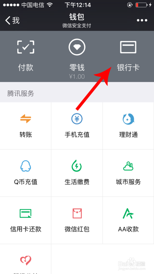 微信账户怎么添加银行卡的技巧_360问答