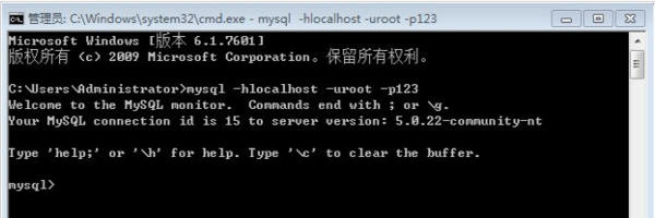怎样在win7中使用命令行启动mysql数据库服务