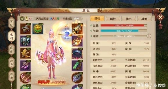 天龙八部手游:278万战力天龙门派13的账号值多少 3000元买贵吗? pp王者电子官网