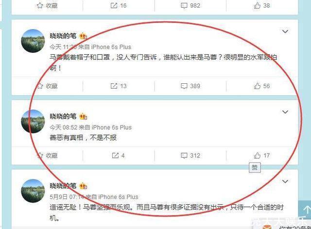 马蓉对话王宝强:别花钱搞她,却被网友发现两个