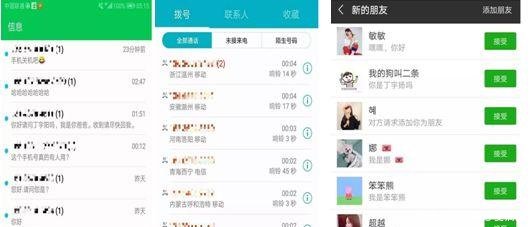 许魏洲《爱情进化论》惊现手机号,小伙一夜爆