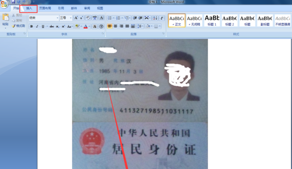 微信传身份证怎么打印