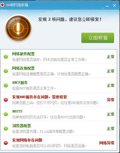 电脑连Wi-Fi,连上了,也有三四格信号,但是网速