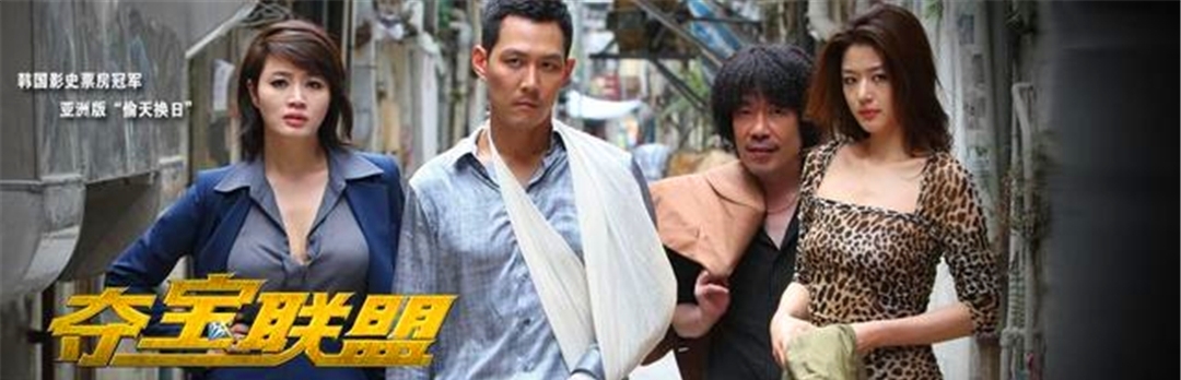 全民夺宝是真的吗