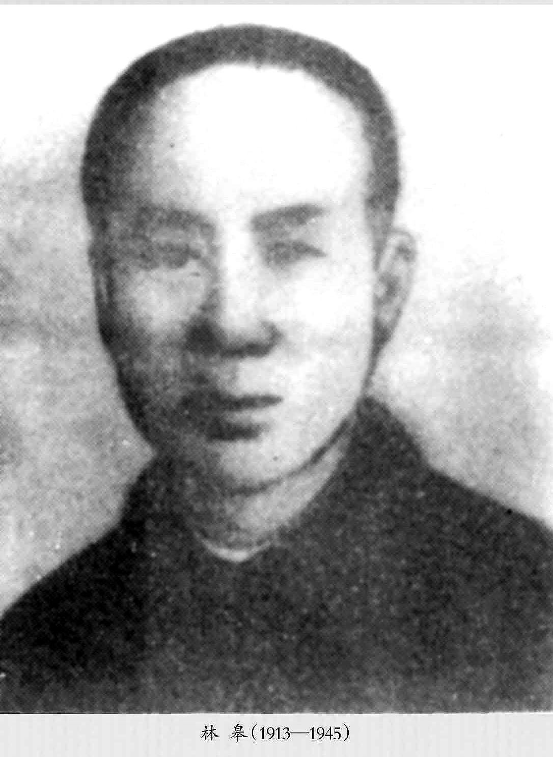 林姓