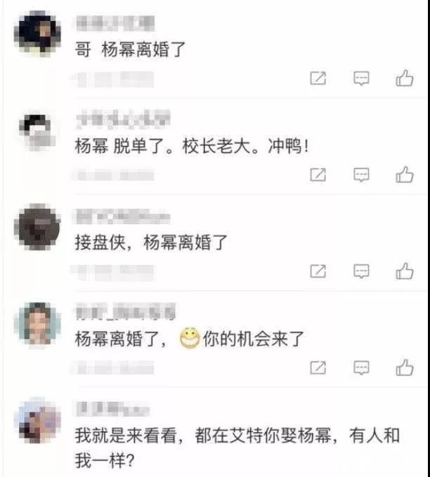 王思聪曾喊话杨幂:你敢离婚,我就敢娶你!今本人