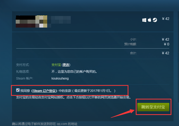 steam东西怎么买