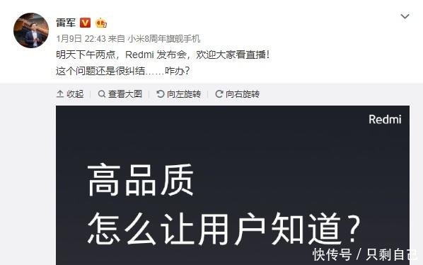红米Redmi新机还需要抢购雷军发布会后现货供