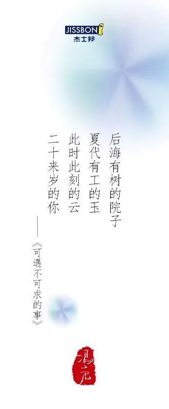 【私董汇】比杜蕾斯还湿?冯唐给杰士邦写的诗,看得人脸红 【私董汇】比杜蕾斯还湿?冯唐给杰士邦写的诗,看得人脸红