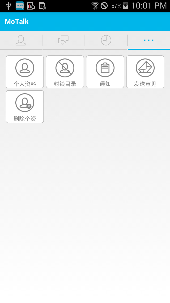 陌聊截图6