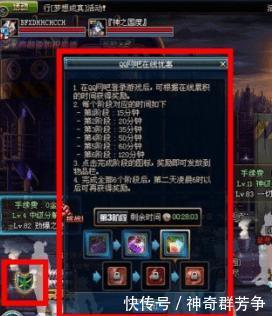 地下城与勇士爆料今日已更新 网吧特权 四维+