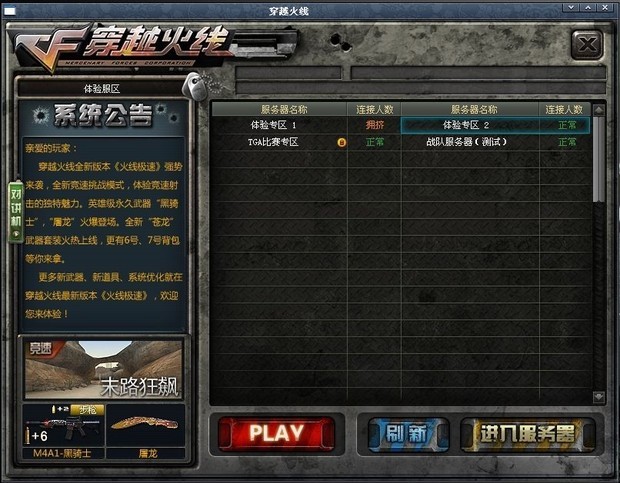 cf体验服2怎么领cf点_现在cf体验服怎么领cf点_cf体验服怎么领cf点
