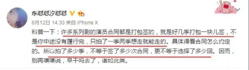 王传君为什么和爱情公寓