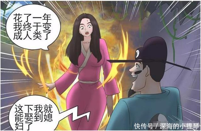 搞笑漫画:发生野兽与之间们漫画修行了事和洛特老道斯岚图片