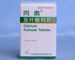 药品简介     通用名亚叶酸钙片    英文名calciumfolinatetablets